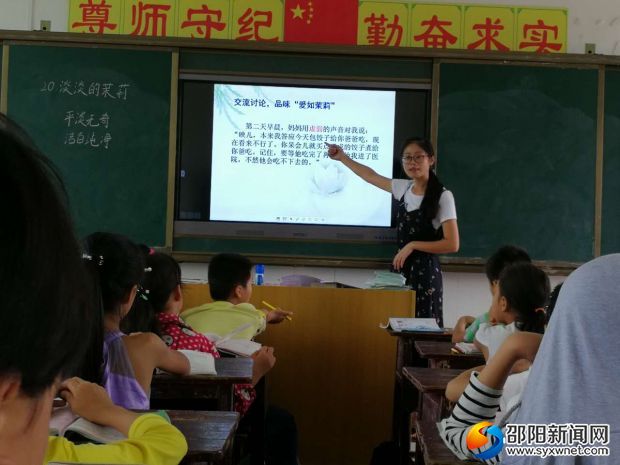 精彩课堂
