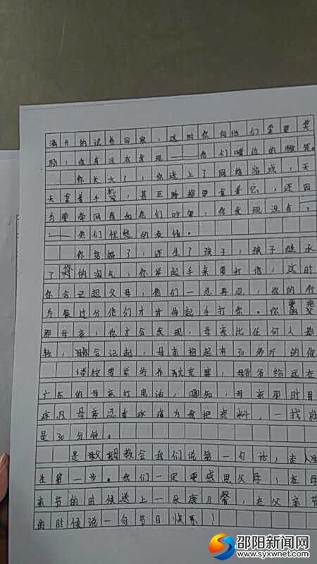 优秀作文