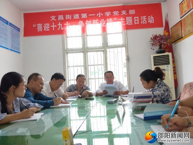 全体党员认真聆听叶书记的报告并做笔记