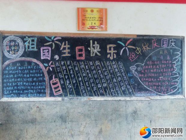 黑板报剪影