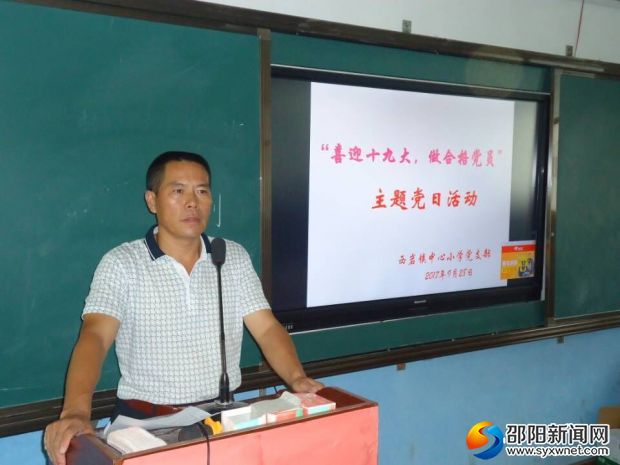 活动中