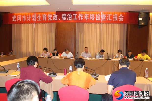 汇报会现场