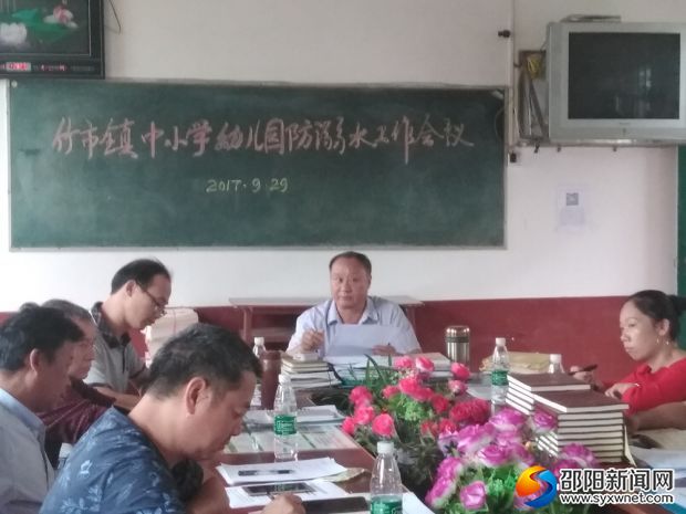 彭主任强调防溺水等安全我作