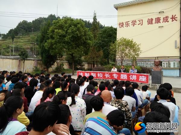 2017年9月29日隆回县石门中学举行法制教育专题讲座03