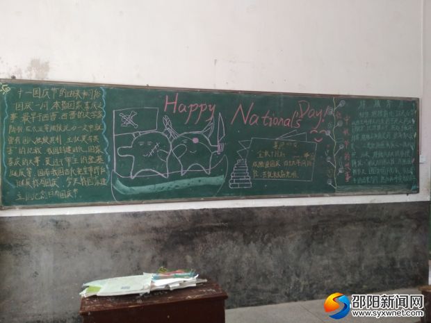 100班的黑板报