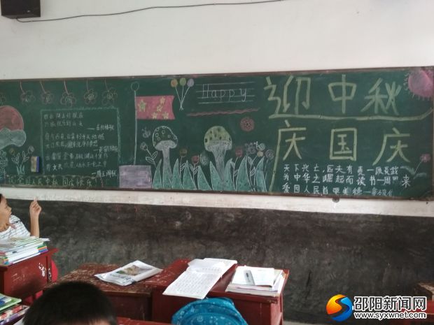 101班黑板报
