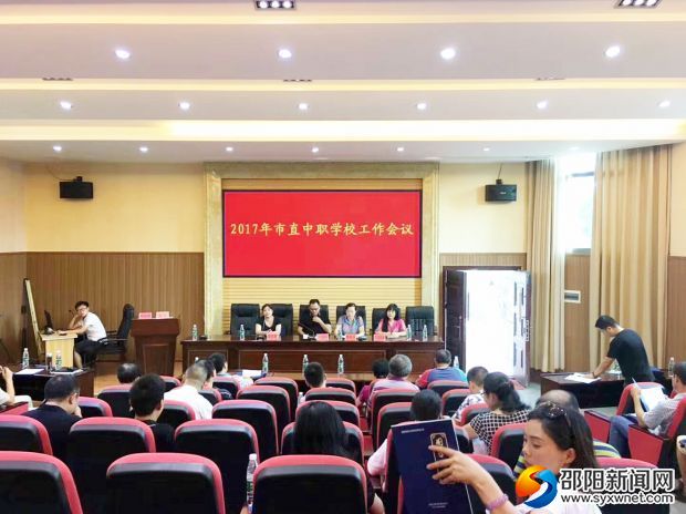 会议现场