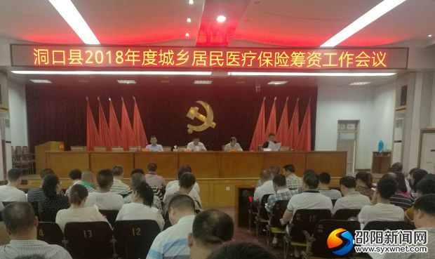 会议现场