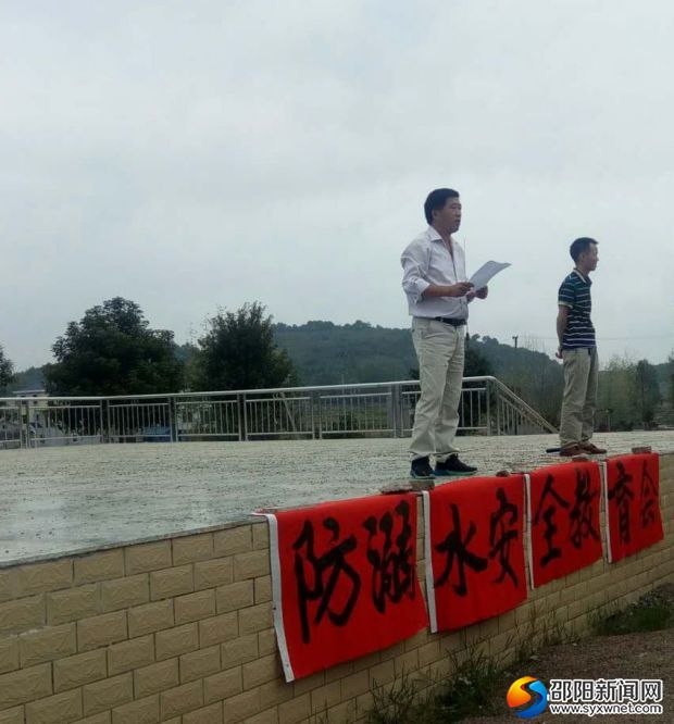 9.28防溺水安全教育会