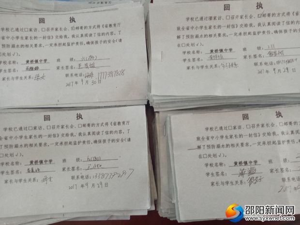 安全责任书
