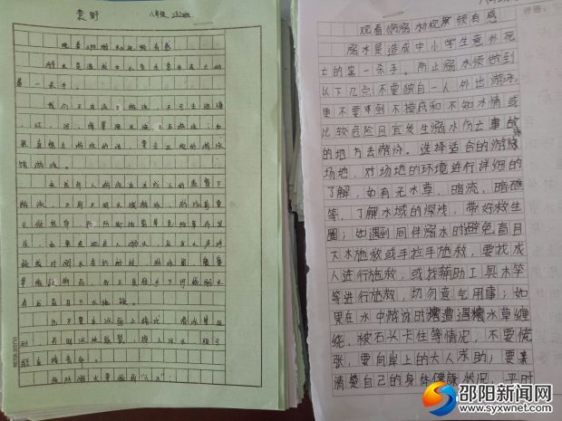 观看防溺水安全视频观后感