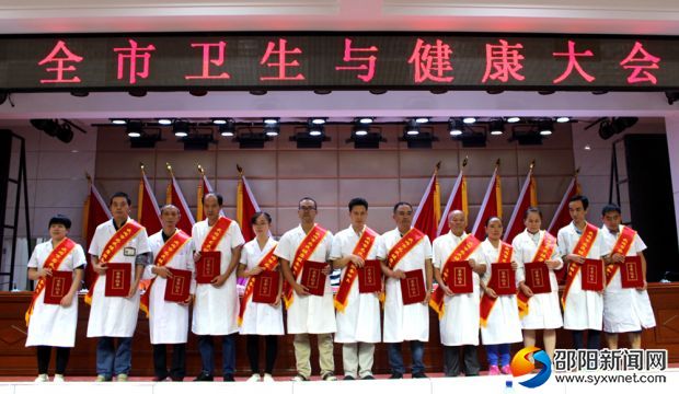 为民健康服务标兵