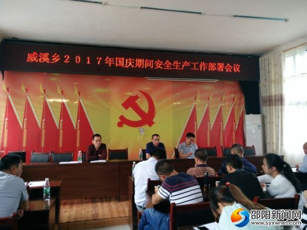 国庆,安监