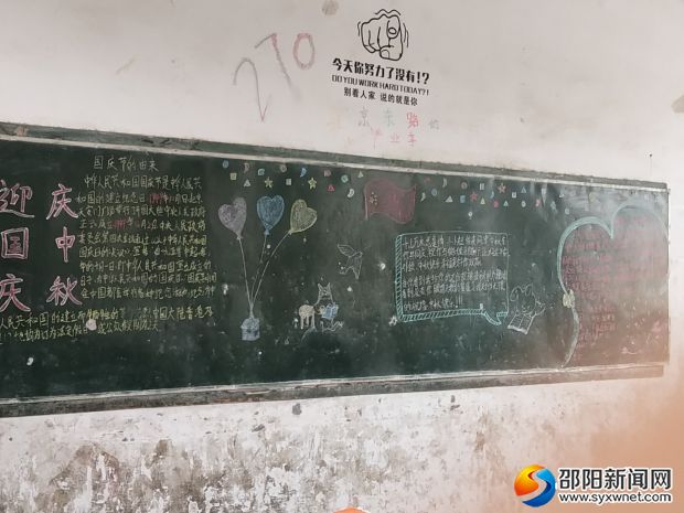 黑板报图片