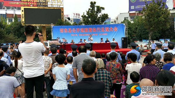 执行兑现会现场