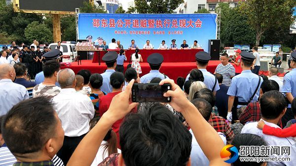 执行兑现大会现场_副本
