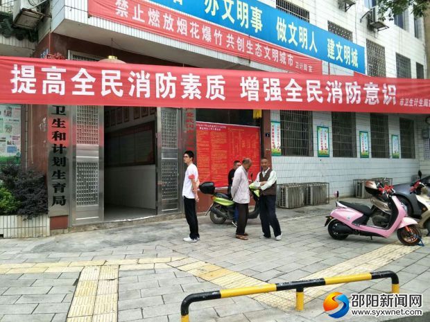 浓厚的宣传氛围：武冈市卫生计生局门前