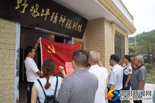 重温入党誓词