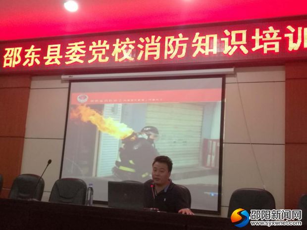 消防安全知识培训