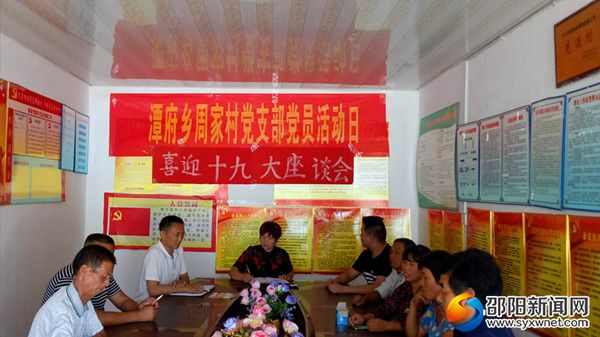 图为党员座谈会现场