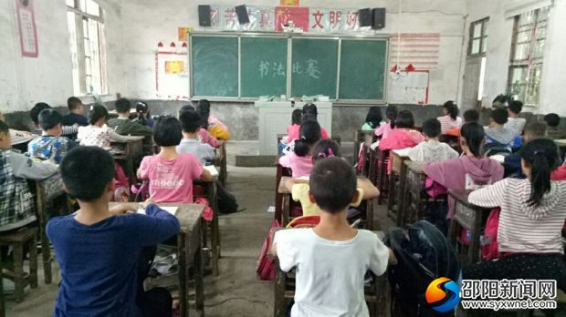 书法比赛