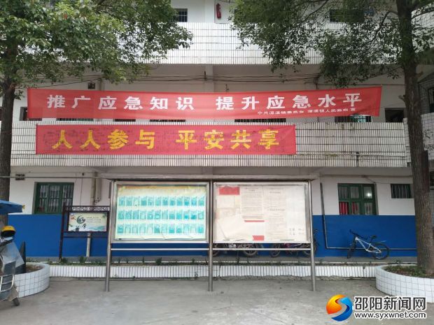 师生签名横幅高高挂