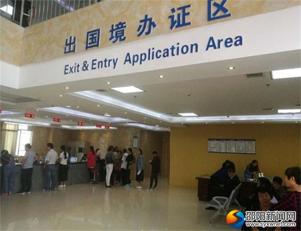 武冈政务服务中心出国境办证区