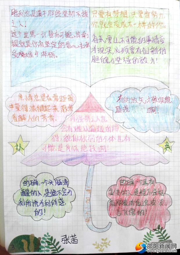 新文档 2017-10-10_16