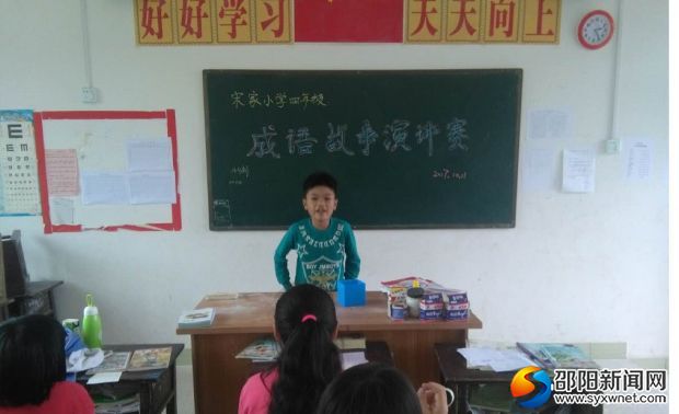 成语故事演讲赛2
