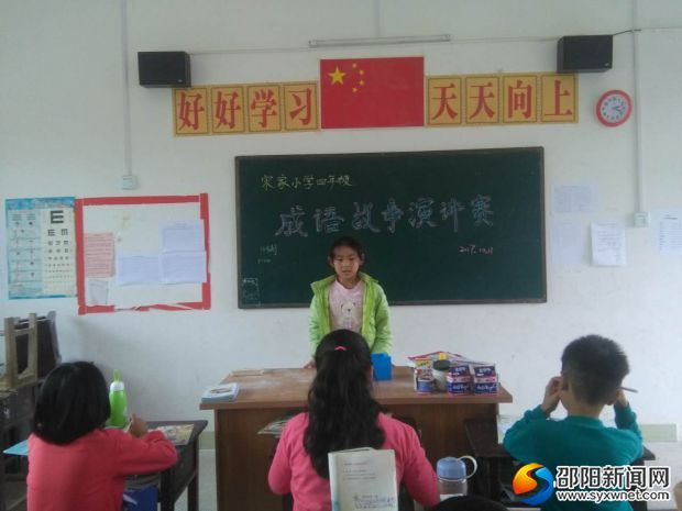 成语故事演讲赛1