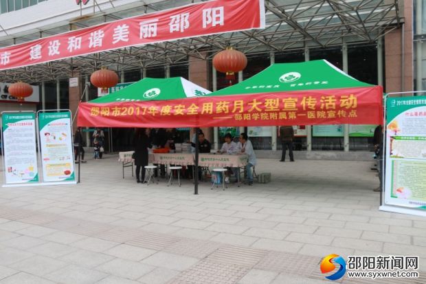 conew_第一人民医院宣传点现场