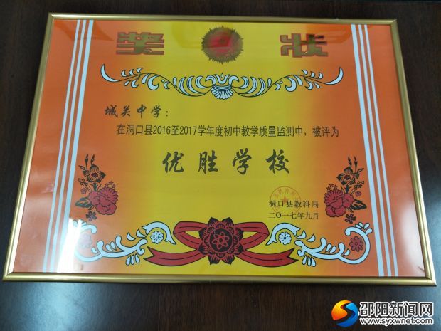 质量监测优胜学校