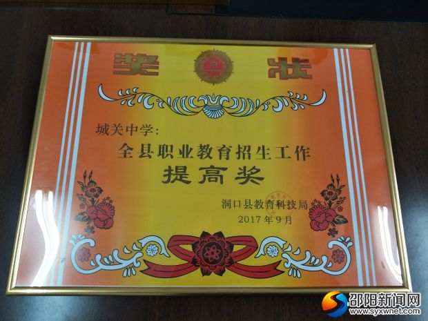 职教招生提高奖
