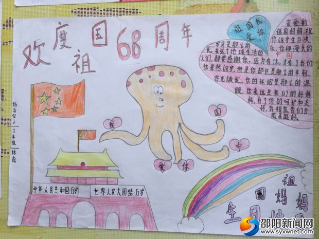 优秀手抄报2