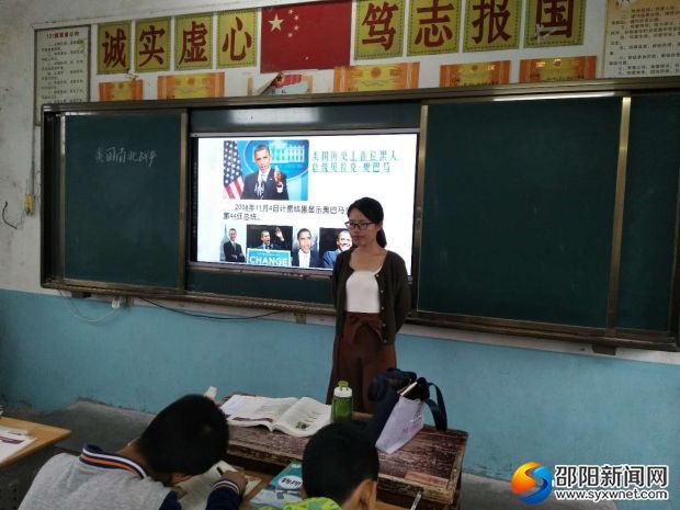 参赛教师黄鹏飞在上历史课