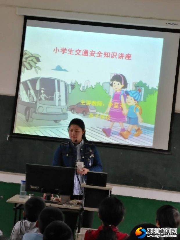 安全知识讲座