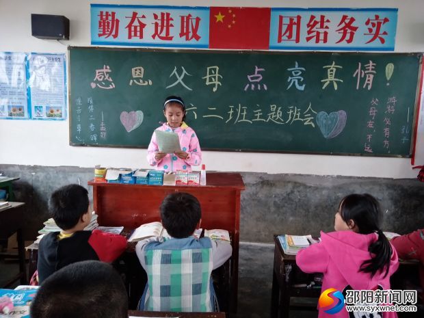 学生上台朗读自己对父母的爱