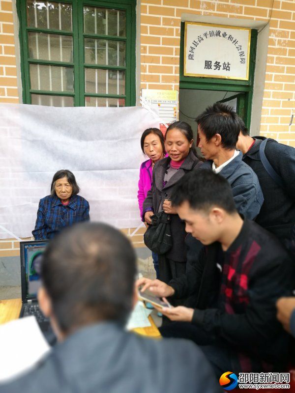 隆回县农保局在为高平镇村民免费照相办社保