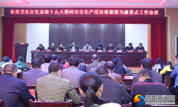 会议现场