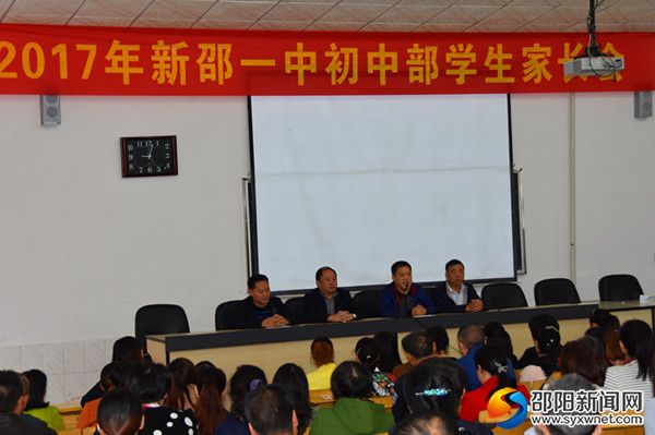 图为家长会集中会议现场