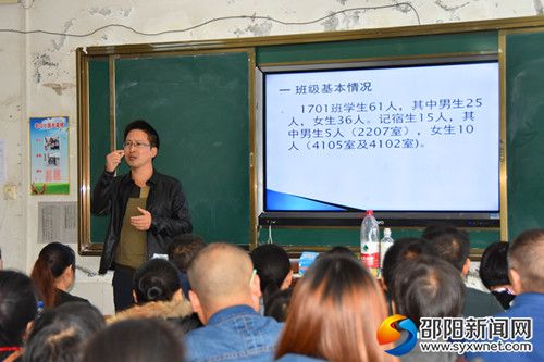 分班会议现场