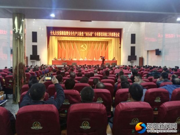 会议现场