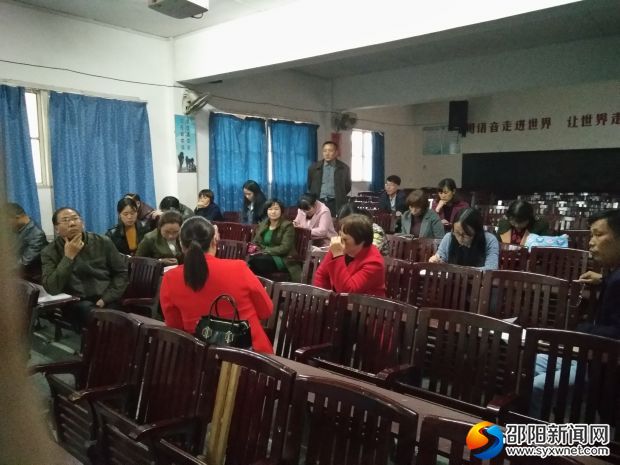 评课会现场