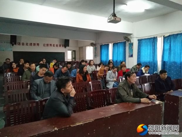 班主任认真学习会议精神