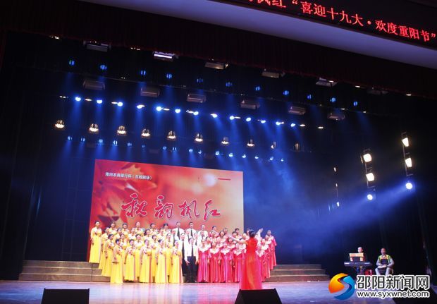 合唱《隆回恋歌》、《爱我中华》