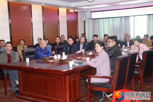 邵东县纪检监察干部集中收看十九大开幕式