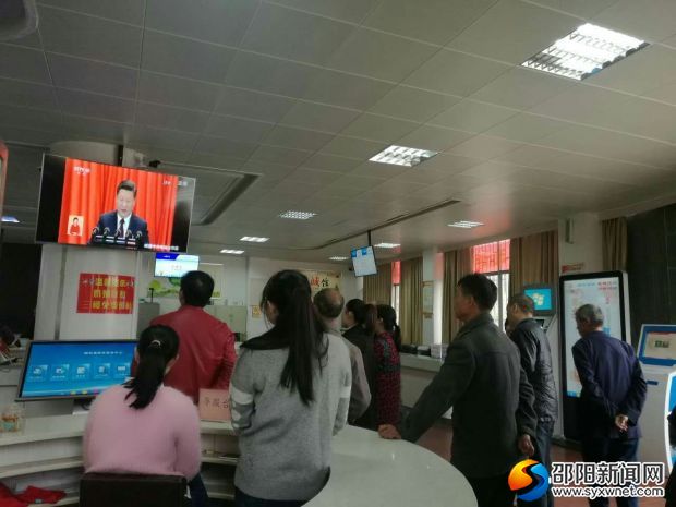 邵东县政务中心党员干部和办事群众一起收看十九大开幕式