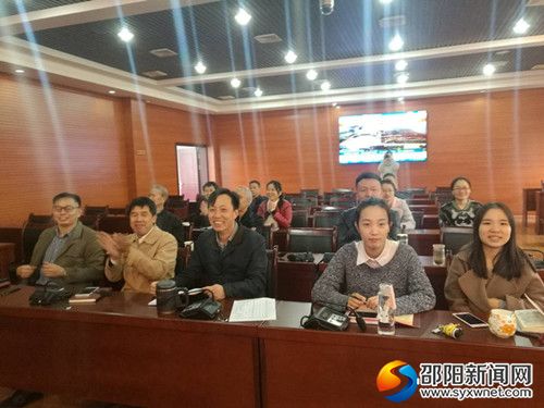 邵东党校教职工收看十九大开幕会