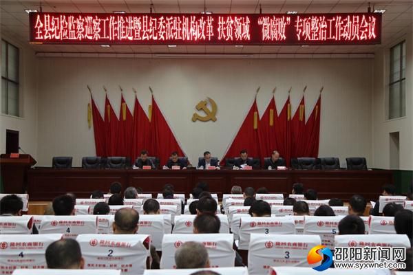 会议现场