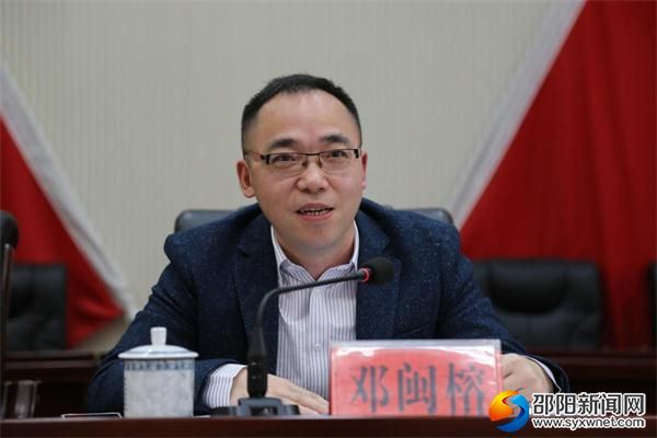 县委常委、纪委书记邓闽榕出席会议并讲话
